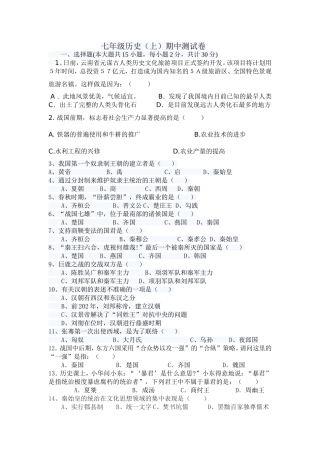 上期中期校历史