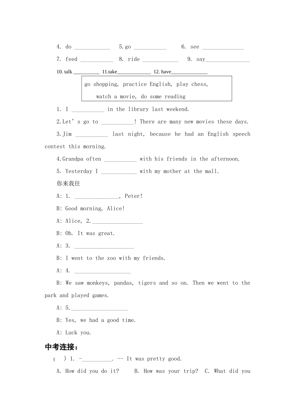 七年级下册unit11第一课时导学案_第2页