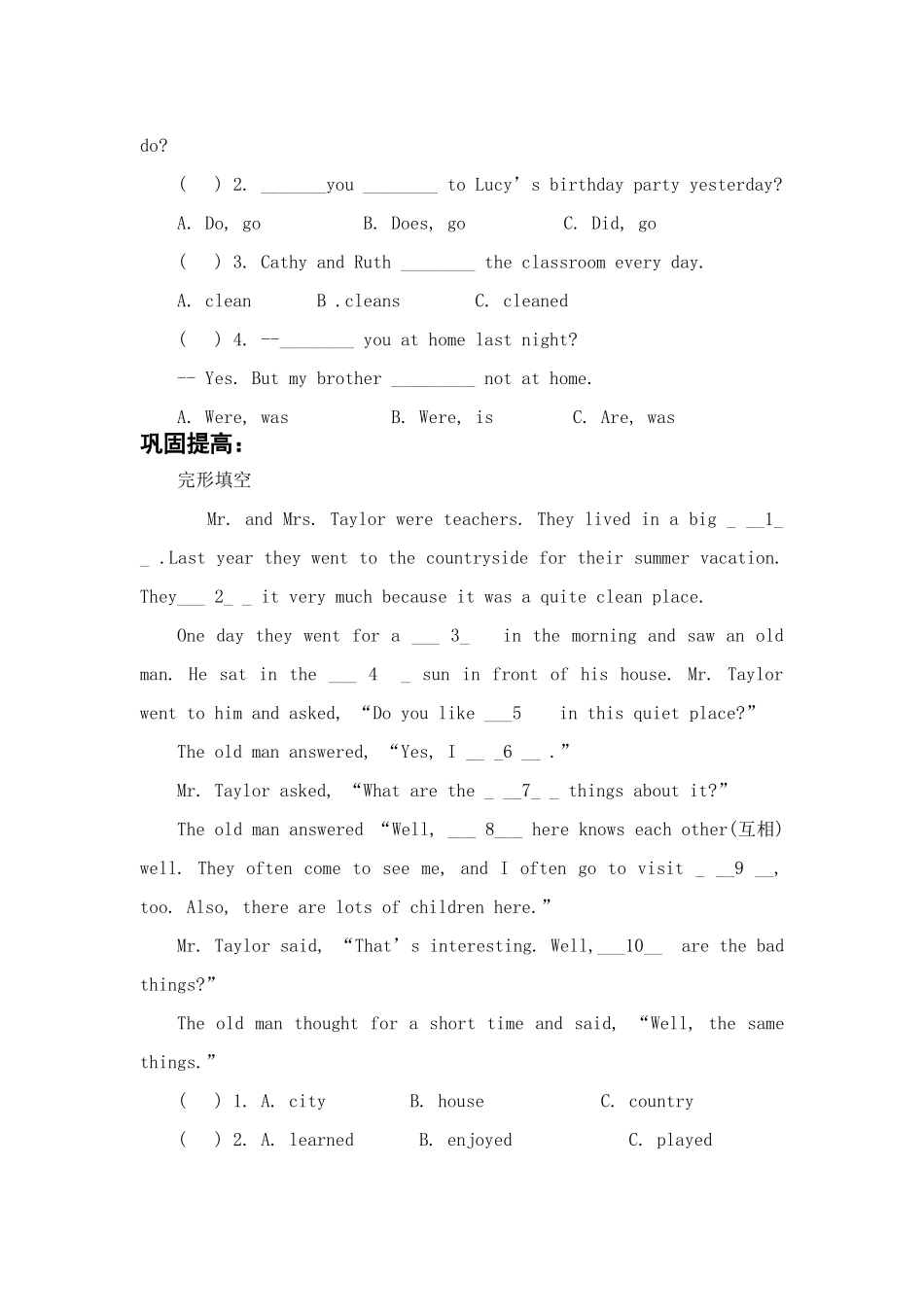 七年级下册unit11第一课时导学案_第3页