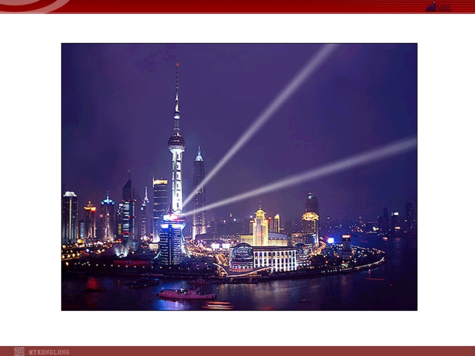 二次根式第一课时_第3页