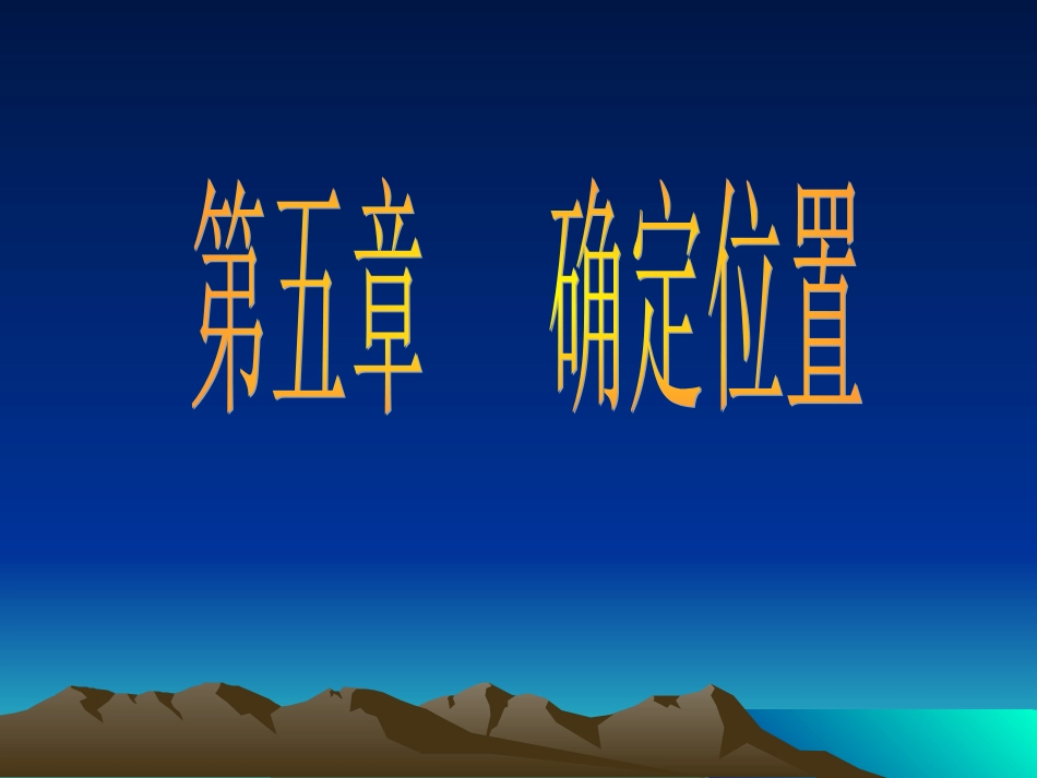 变化的鱼课件_第2页