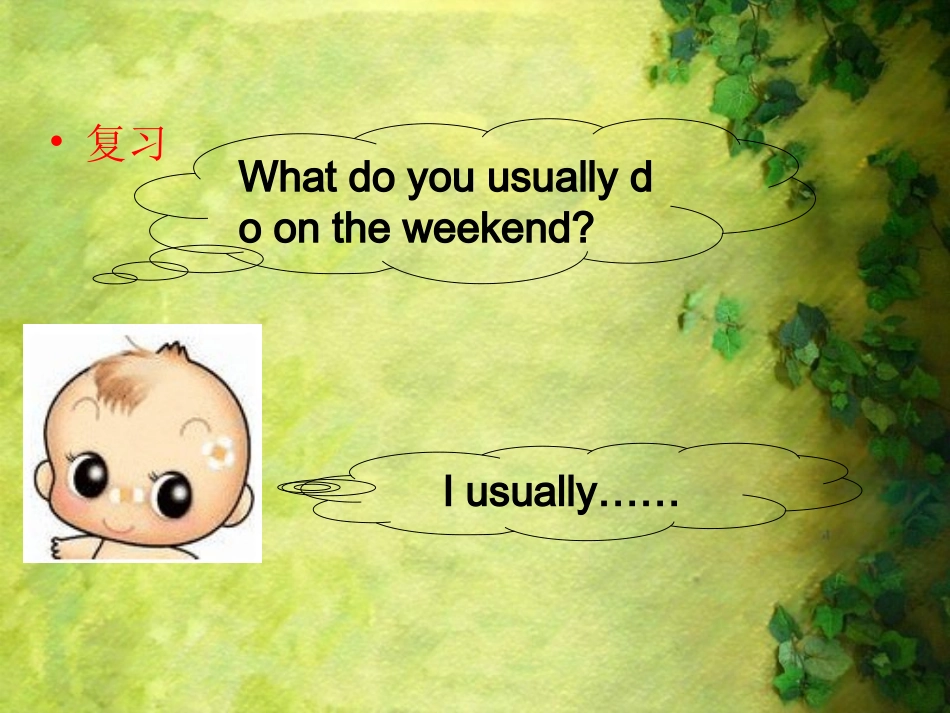 小学英语六年级下册第二单元第一课时的课件_第3页