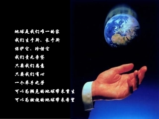 人地关系思想的演变第一课时 (2)