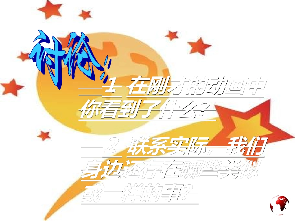资源在枯竭课件_第2页