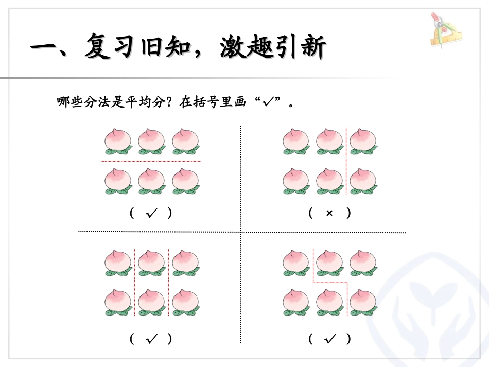 平均分（2） (2)_第2页