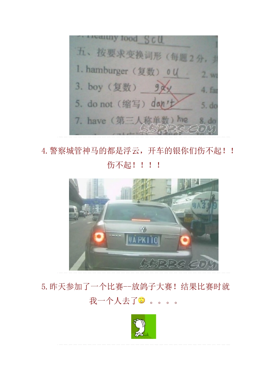 闲暇的时候看看_第3页