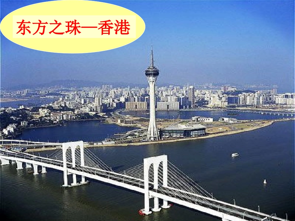 《别了_不列颠尼亚》课件_第2页