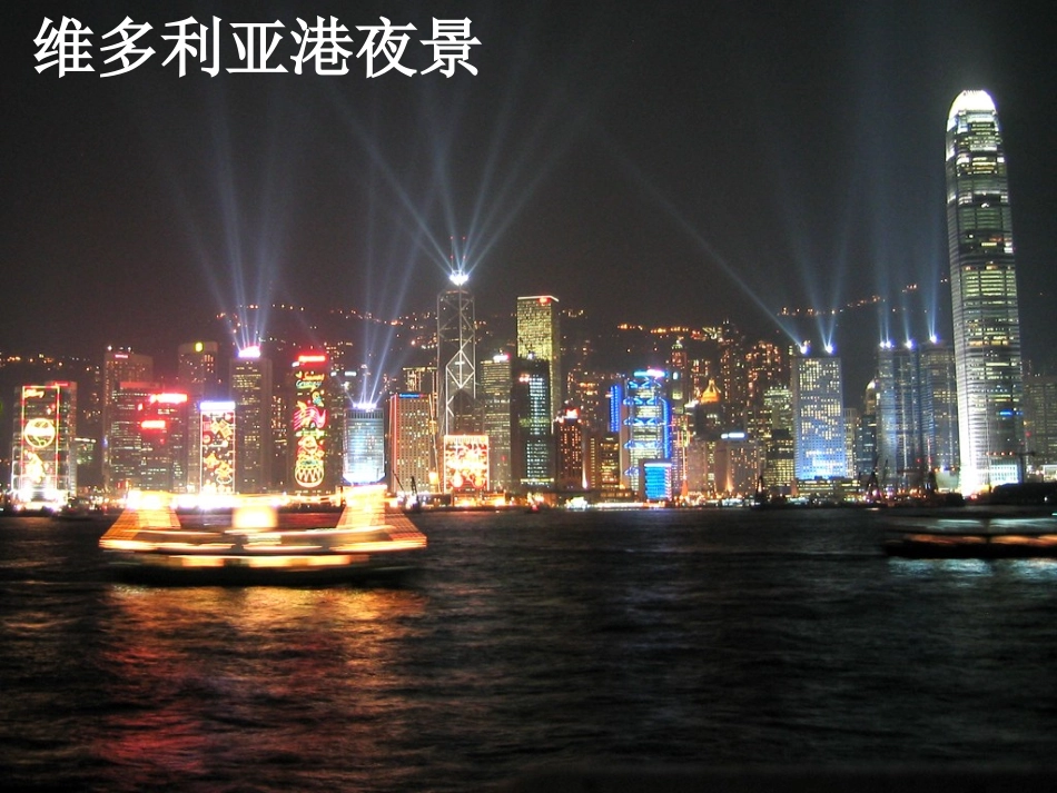 《别了_不列颠尼亚》课件_第3页