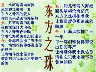 《别了_不列颠尼亚》课件