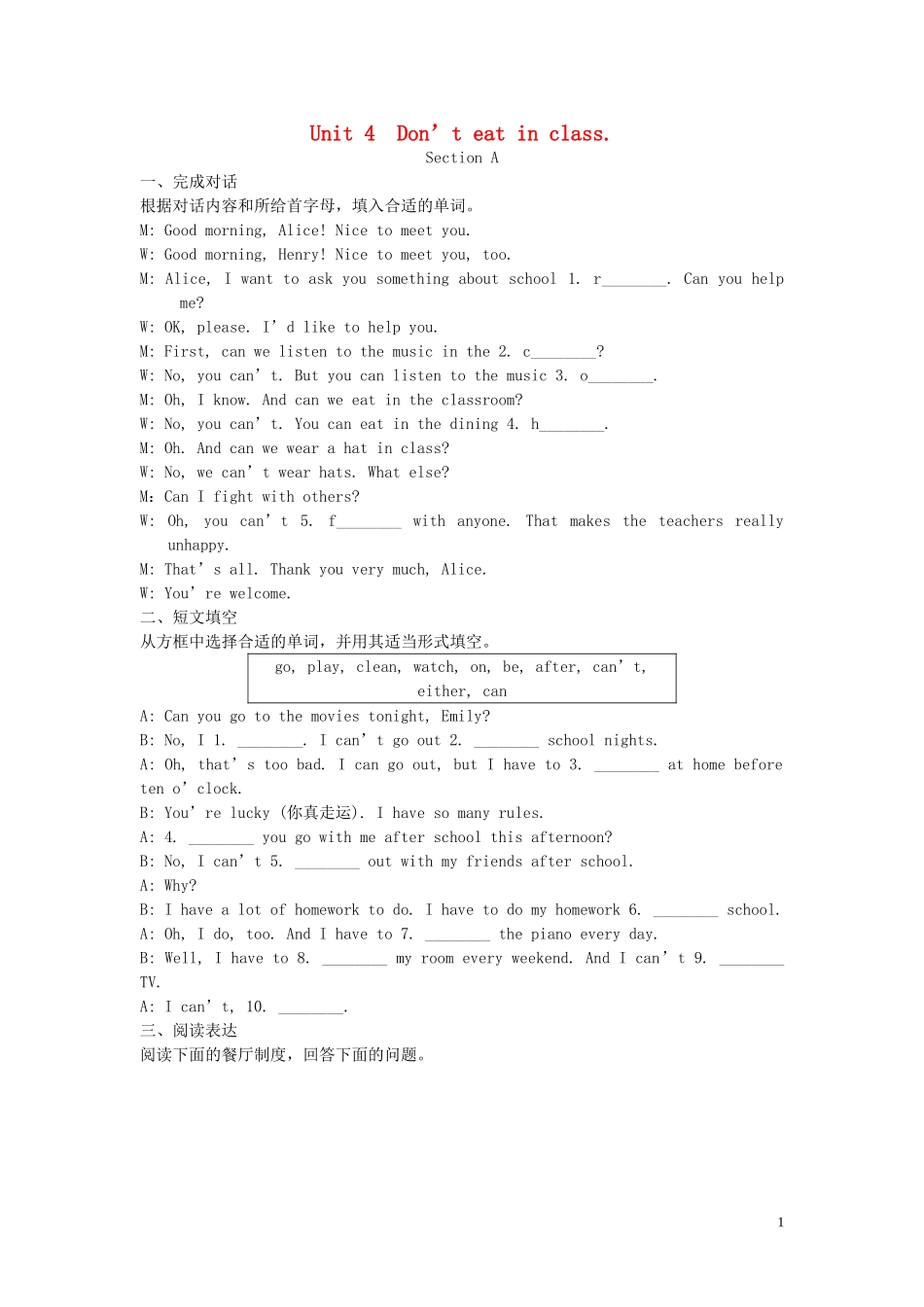 七年级英语下册Unit4Don’teatinclass特色培优专项训练（新版）人教新目标版_第1页