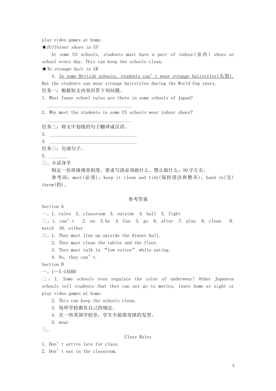 七年级英语下册Unit4Don’teatinclass特色培优专项训练（新版）人教新目标版_第3页