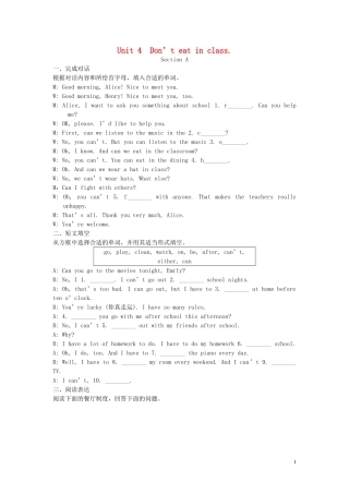 七年级英语下册Unit4Don’teatinclass特色培优专项训练（新版）人教新目标版