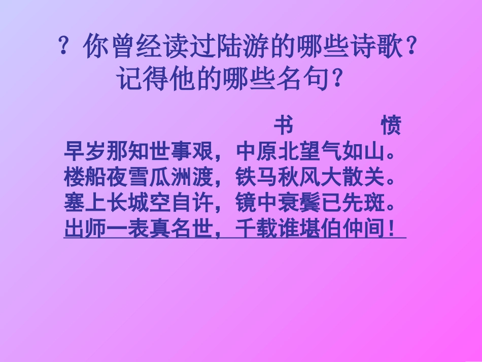 卜算子咏梅(1)_第2页