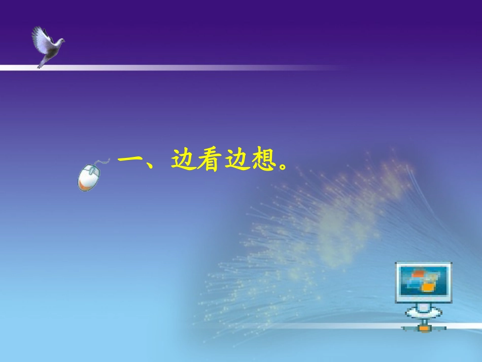 文本信息的加工与表达课件_第2页