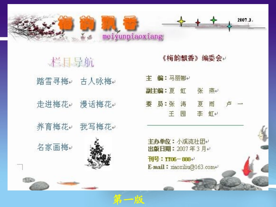 文本信息的加工与表达课件_第3页