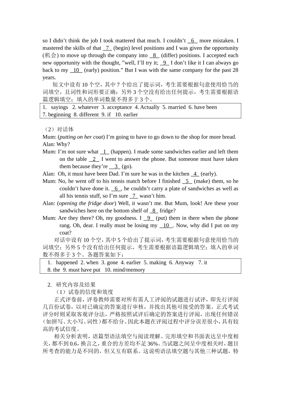 有关语篇填空题的文章_第2页