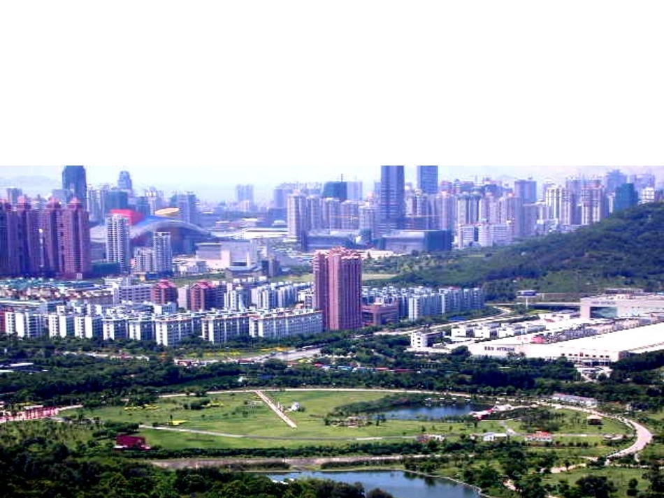 昨天这儿是一座村庄课件_第2页