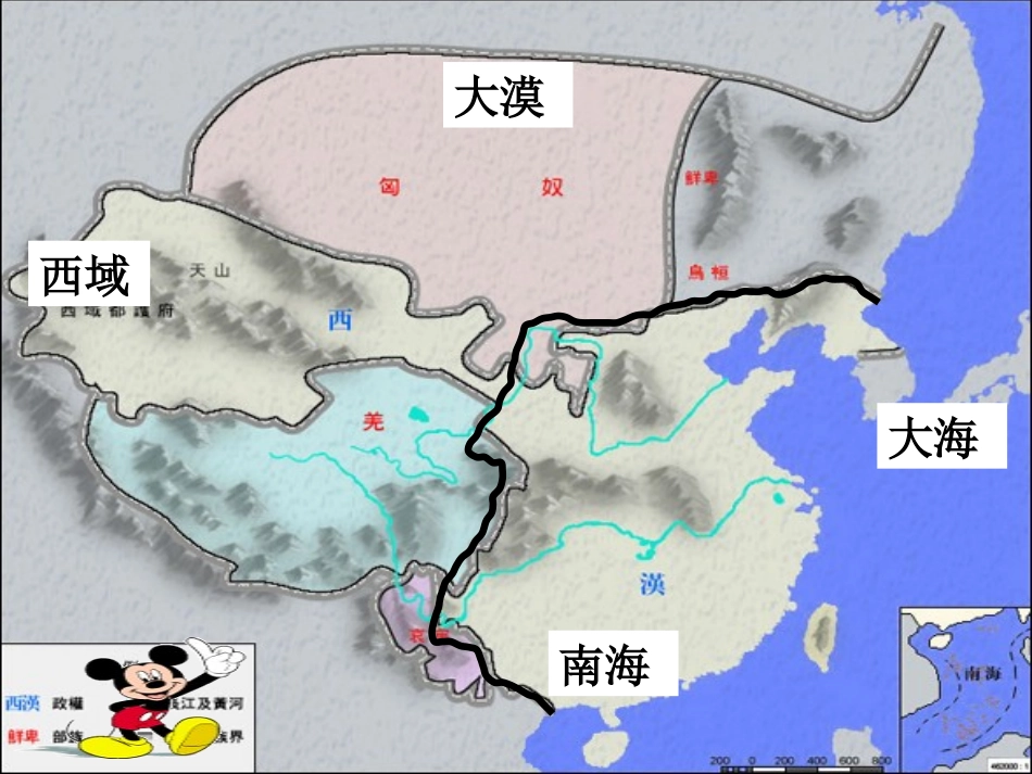 统一国家的巩固_第3页