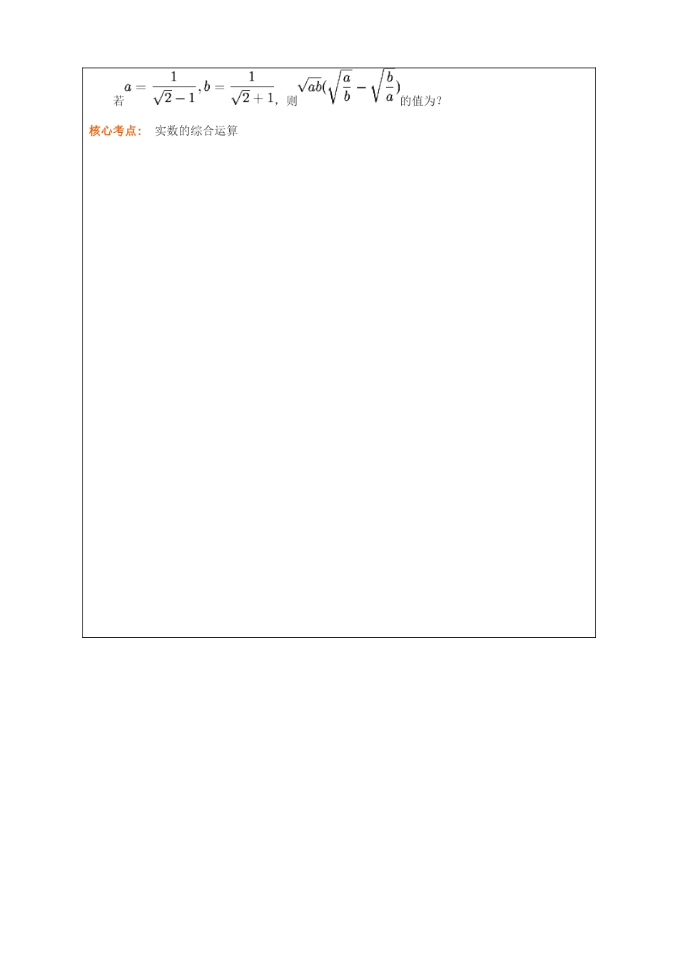 二次根式拓展三_第2页