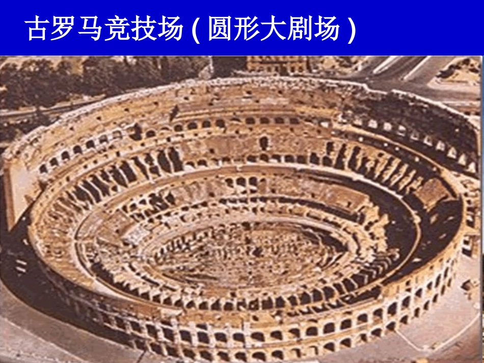 罗马人的法律【洗高-柴保嘉】_第3页