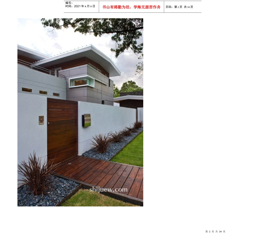 别墅外观设计-私人别墅设计-农村自建别墅_第2页