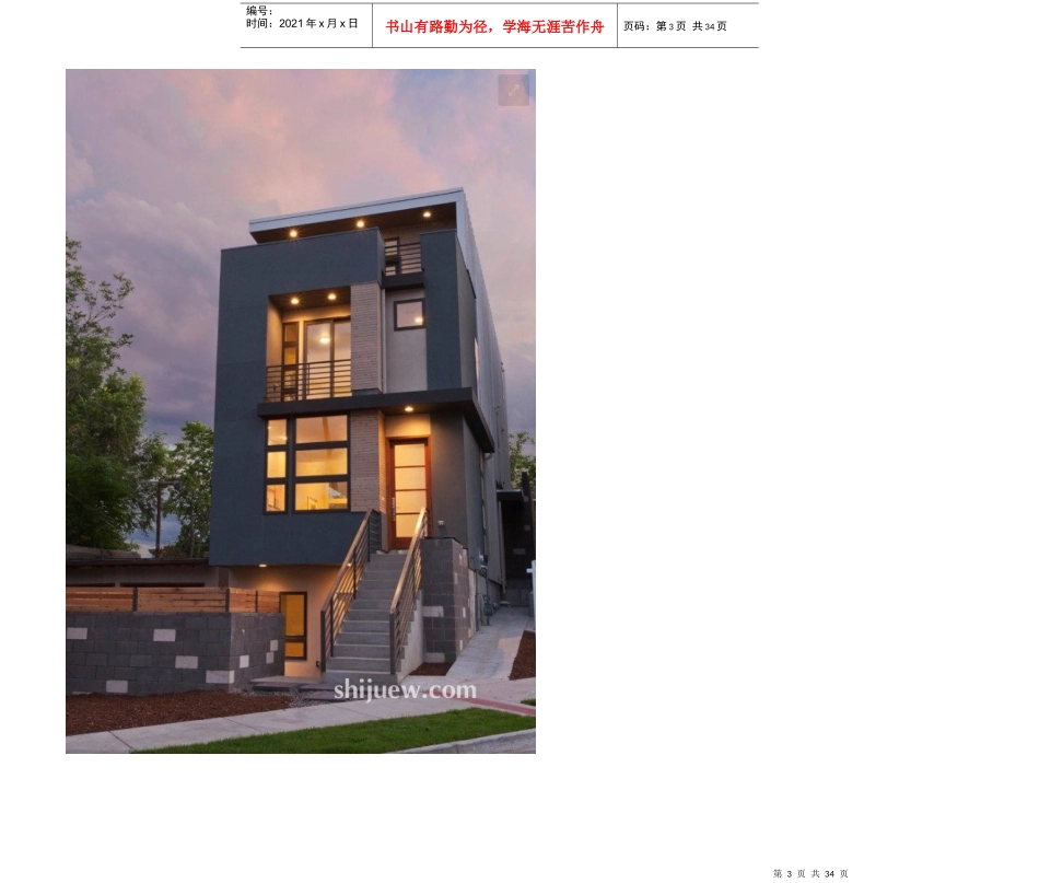 别墅外观设计-私人别墅设计-农村自建别墅_第3页