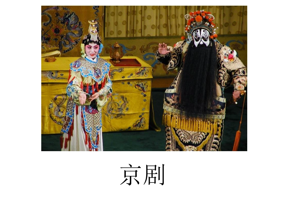 一年级语文下册课件看电视_第3页