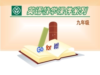 [中学联盟]山东省邹平县实验中学九年级英语课件：Unit14-SectionB-1