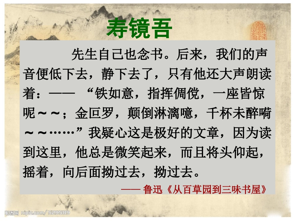 古诗四首诵读定稿_第2页