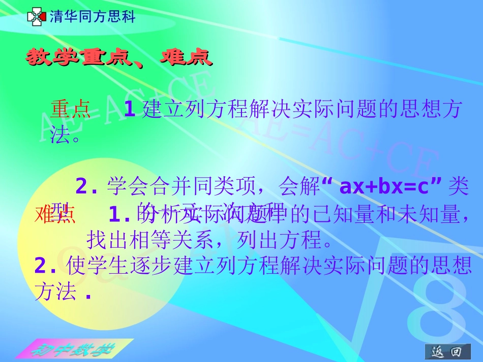 鸡东县兴农中学李峰波_第3页
