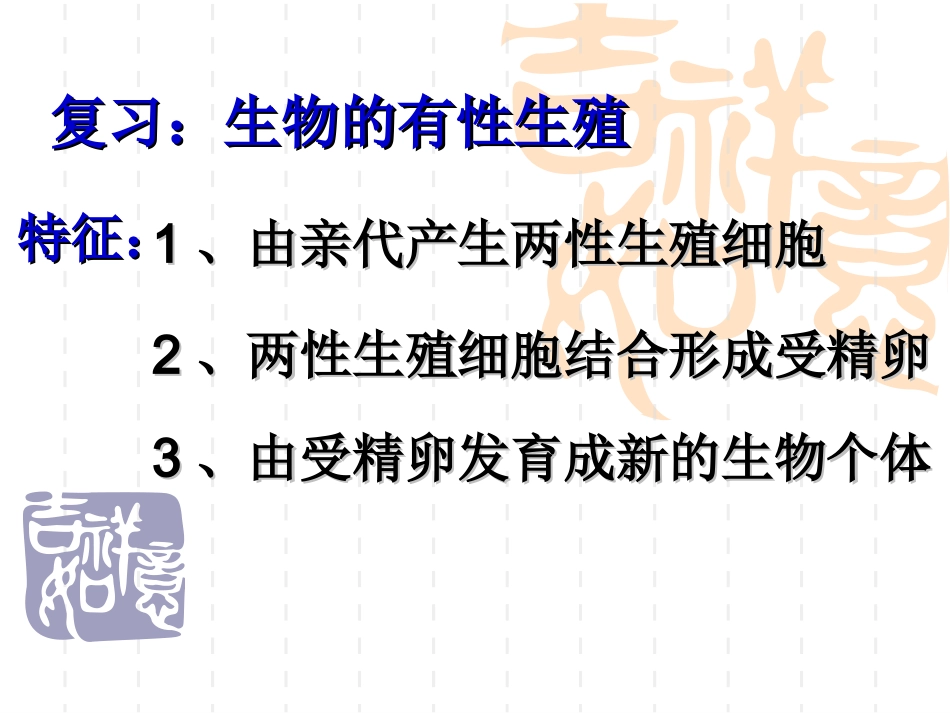 生物的无性生殖_第2页