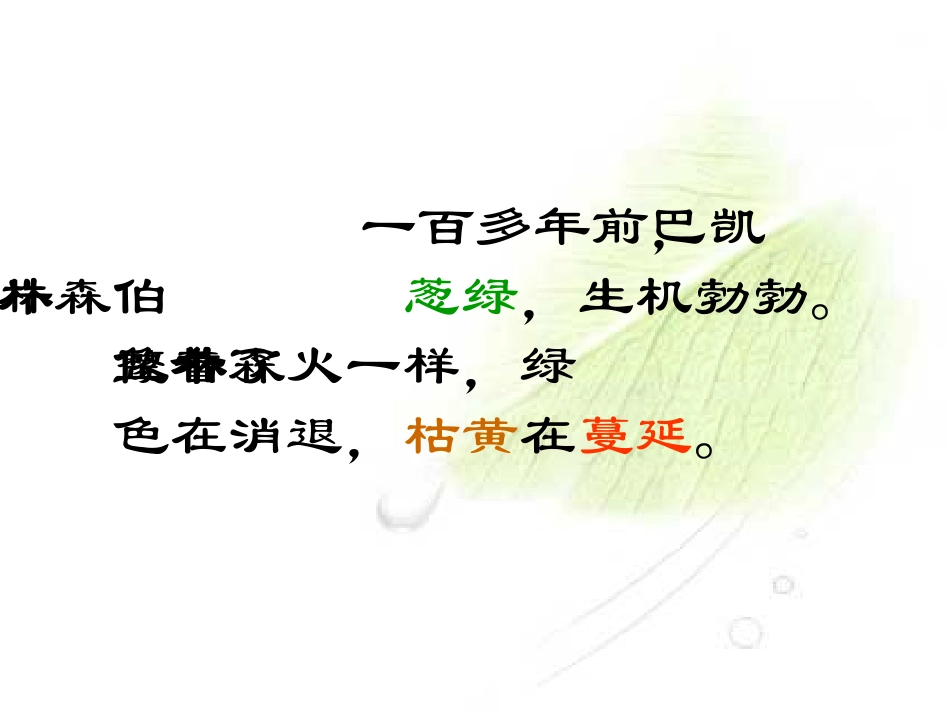 狼和鹿1(1)_第3页