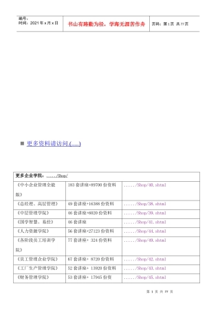保险绝对成交经典笔记