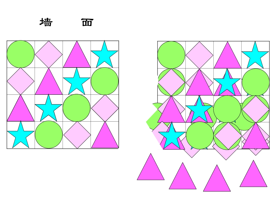 找规律演示文稿_第3页