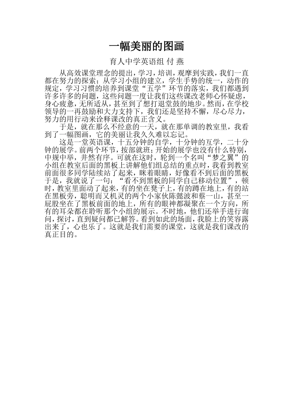 一幅美丽的图画_第1页