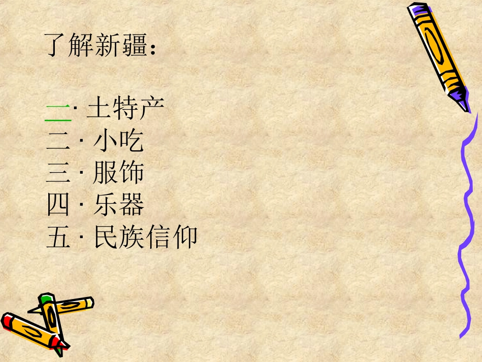 音乐课件---《青春舞曲》课件_第3页