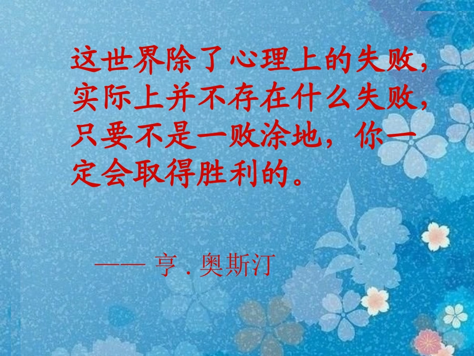 幸福教师从心开始_第3页