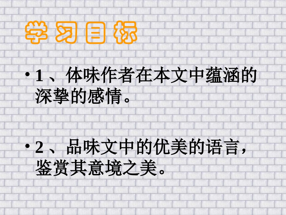 高中语文必修二《听听那冷雨》_第2页