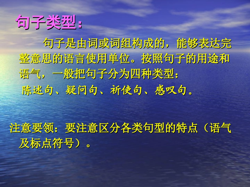 句子kejian_第2页