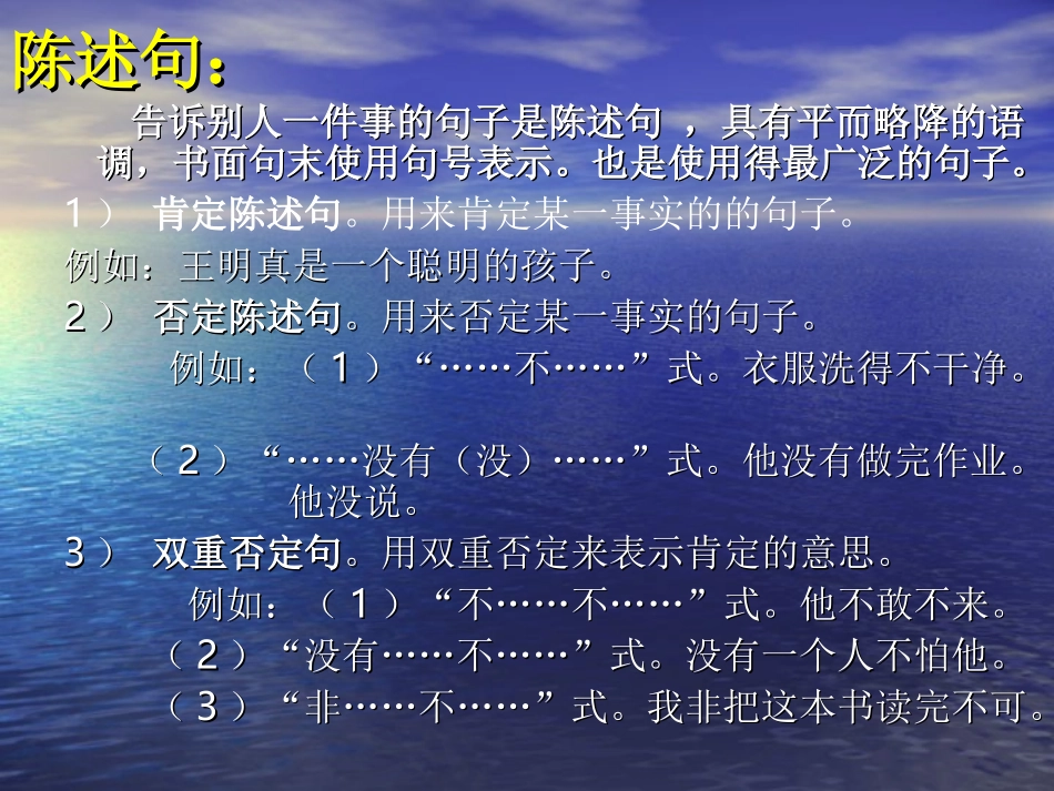 句子kejian_第3页
