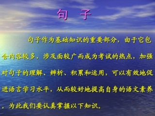 句子kejian