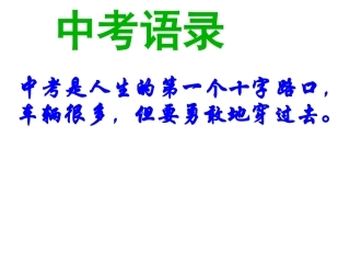 2014中考数学二次函数总复习公开课(精品课件1)