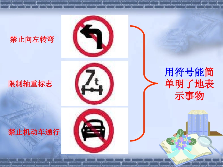 粒子的模型与符号_第3页