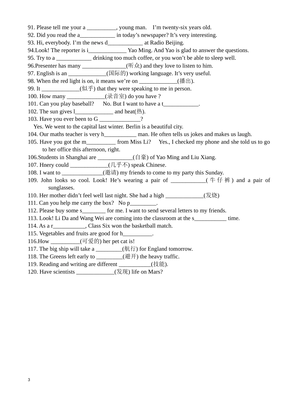 八年级下册单词拼写_第3页