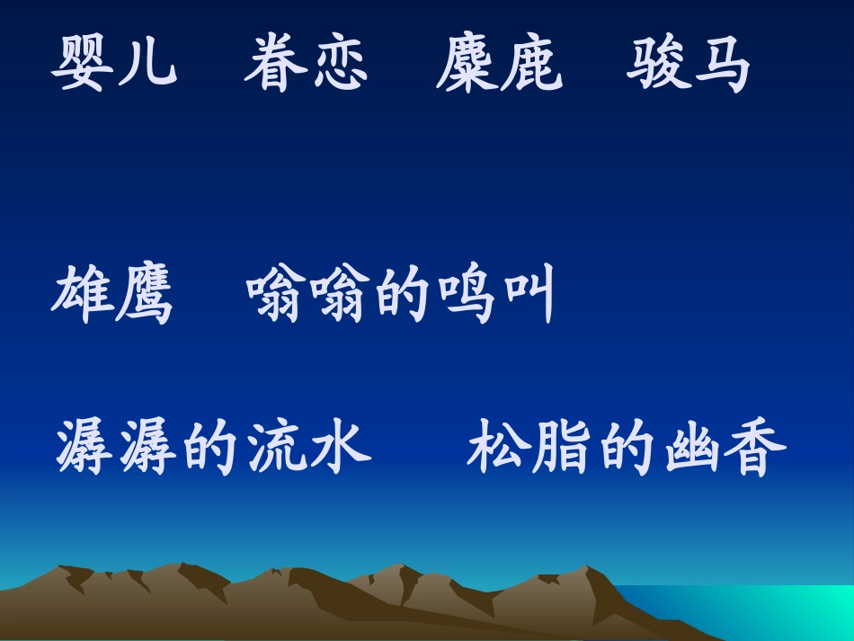 这片土地是神圣的B案_第2页