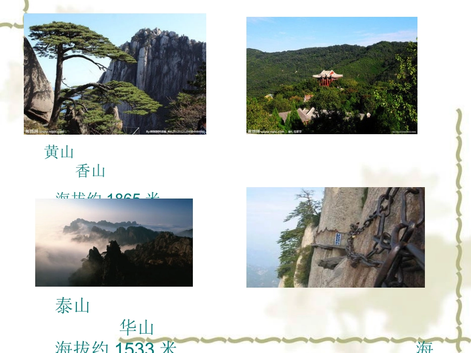 新北师大版数学二年级下册生活中的大数《比一比》新课件PPT版_第2页