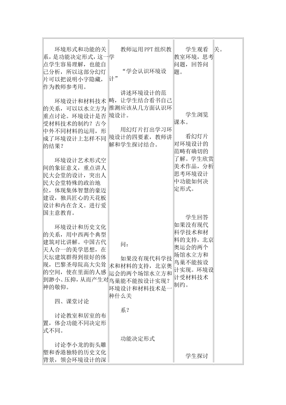 让人们的生活更美好_第2页