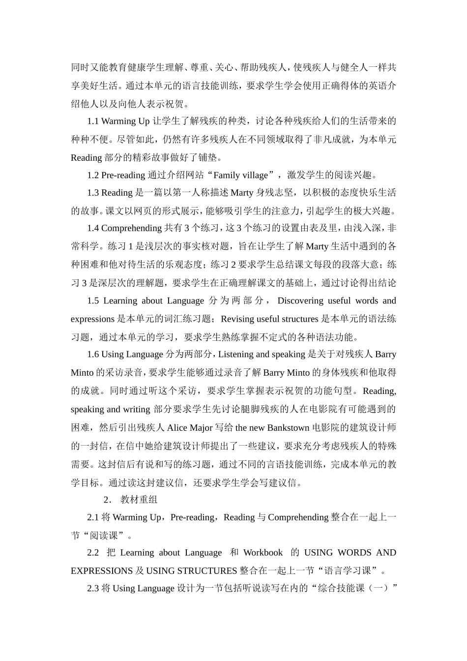 英语选修七Unit+1教学设计_第3页