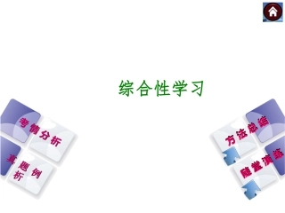 中考口语交际（共31张PPT）