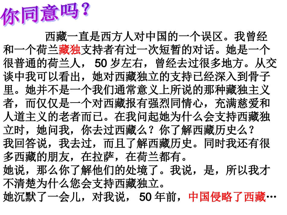 统一多民族国家的的巩固_第2页